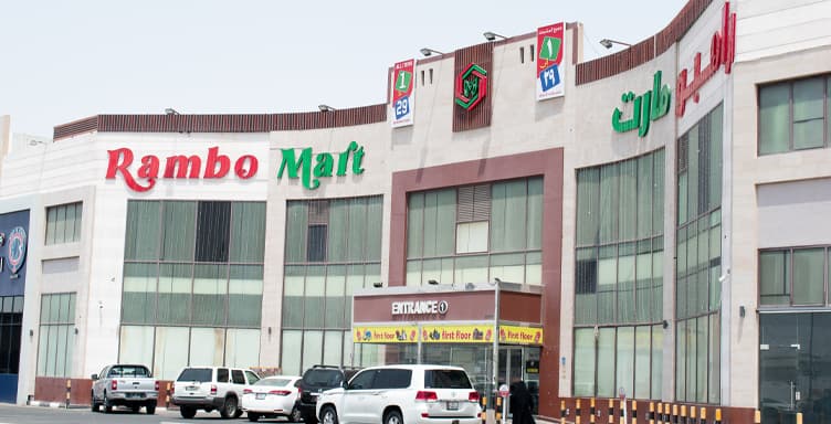 Rambo Mart - Gold Plaza