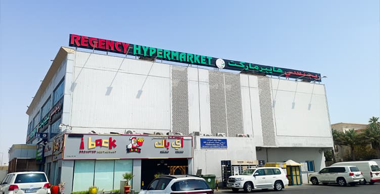 Regency Hypermarket - Abu Hamour